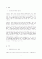진로지도 프로그램을 위한 평생교육 방법과 진행순서를 작성하시오. 2페이지