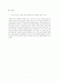 진로지도 프로그램을 위한 평생교육 방법과 진행순서를 작성하시오. 6페이지