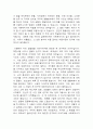 사회복지사가 인간행동과 사회 환경을 학습하는 이유에 대하여 논하시오 3페이지