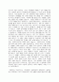 사회복지사가 인간행동과 사회 환경을 학습하는 이유에 대하여 논하시오 4페이지