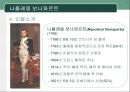 전쟁과 군수(나폴레옹, 셔먼, 롬멜, 맥아더) 2페이지