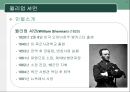 전쟁과 군수(나폴레옹, 셔먼, 롬멜, 맥아더) 9페이지