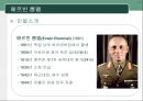 전쟁과 군수(나폴레옹, 셔먼, 롬멜, 맥아더) 12페이지