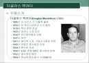 전쟁과 군수(나폴레옹, 셔먼, 롬멜, 맥아더) 15페이지