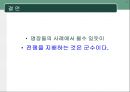 전쟁과 군수(나폴레옹, 셔먼, 롬멜, 맥아더) 19페이지