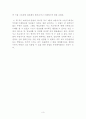 더 골 2(The Goal 2, It's not luck) 독후감(3장) 3페이지