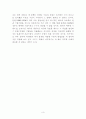 한계를 넘어서 독후감(3장) 3페이지