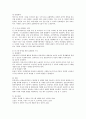 표준보육과정의 구성방향 및 체계에 대해 서술하고, 자신의 의견을 반영하여 만 2세반 영역별 환경구성 시 고려되어야 할 사항을 범주에 따라 설명하시오. 3페이지