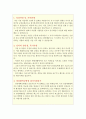 경상대병원자소서,경상대학교병원자기소개서 합격자소서+면접 자기소개서경상대병원자기소개서 경상대학교병원면접자소서 국립경상대학교병원간호사자기소개서 경상대학교병원 자소서 창원경상대학교병원간호사자기 2페이지