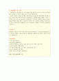경상대병원자소서,경상대학교병원자기소개서 합격자소서+면접 자기소개서경상대병원자기소개서 경상대학교병원면접자소서 국립경상대학교병원간호사자기소개서 경상대학교병원 자소서 창원경상대학교병원간호사자기 3페이지