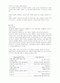 사회복지 이념에서 사회복지 관점에서 바라보는 좌파와 우파간의 장단점 3페이지