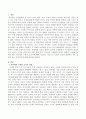 피아제의 구체적 조작기에 대해 서술하고 아동기가 인간의 성장과 발달에서 갖는 중요한 점은 무엇인지 논하시오. 2페이지