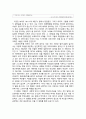 그로바비차 3페이지