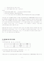 국어사 레포트 11페이지