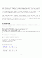 국어사 레포트 12페이지