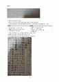 국어사 - 후기 중세국어 정리자료 8페이지