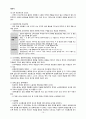 국어사 - 후기 중세국어 정리자료 10페이지