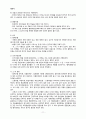 국어사 - 후기 중세국어 정리자료 11페이지