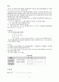 국어사 - 후기 중세국어 정리자료 14페이지