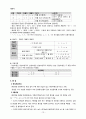 국어사 - 후기 중세국어 정리자료 15페이지