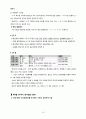 국어사 - 후기 중세국어 정리자료 16페이지