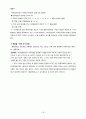 국어사 - 후기 중세국어 정리자료 18페이지