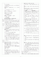 국어 임용고시 합격자의 2014 기출분석, 기출해설,  6페이지