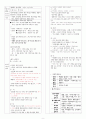 국어 임용고시 합격자의 2014 기출분석, 기출해설,  9페이지