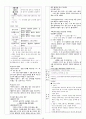 국어 임용고시 합격자의 2014 기출분석, 기출해설,  10페이지
