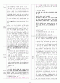 국어 임용고시 합격자의 2014 기출분석, 기출해설,  13페이지