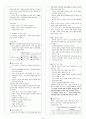 국어 임용고시 합격자의 2014 기출분석, 기출해설,  19페이지