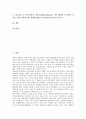 동아시아IMF금융위기(IMF경제위기, IMF외환위기)의 요인, 동아시아IMF금융위기(IMF경제위기, IMF외환위기)의 주식시장, 동아시아IMF금융위기(동아시아IMF경제위기)의 문제 2페이지
