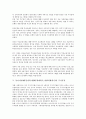 동아시아IMF금융위기(IMF경제위기, IMF외환위기)의 요인, 동아시아IMF금융위기(IMF경제위기, IMF외환위기)의 주식시장, 동아시아IMF금융위기(동아시아IMF경제위기)의 문제 5페이지
