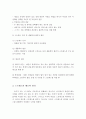 스트레스의 개념정리 후 현재 나의 상황에서의 스트레스의 순기능과 역기능을 열거해보고, 스트레스 상황에서 내가 사용하는 스트레스 방어기제에 대해 서술 5페이지