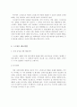 스트레스의 개념정리 후 현재 나의 상황에서의 스트레스의 순기능과 역기능을 열거해보고, 스트레스 상황에서 내가 사용하는 스트레스 방어기제에 대해 서술 6페이지