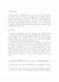 스트레스의 개념정리 후 현재 나의 상황에서의 스트레스의 순기능과 역기능을 열거해보고, 스트레스 상황에서 내가 사용하는 스트레스 방어기제에 대해 서술 7페이지