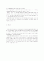 스트레스의 개념정리 후 현재 나의 상황에서의 스트레스의 순기능과 역기능을 열거해보고, 스트레스 상황에서 내가 사용하는 스트레스 방어기제에 대해 서술 8페이지