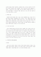 효과적인 의사 소통방법과 의사소통을 방해하는 요소에 대하여 설명하시고, 자신의 의사소통 유형에 대하여 서술 3페이지