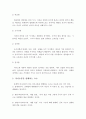 효과적인 의사 소통방법과 의사소통을 방해하는 요소에 대하여 설명하시고, 자신의 의사소통 유형에 대하여 서술 4페이지