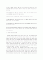 효과적인 의사 소통방법과 의사소통을 방해하는 요소에 대하여 설명하시고, 자신의 의사소통 유형에 대하여 서술 5페이지