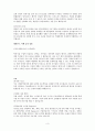 미래에셋생명_자기소개서 3페이지