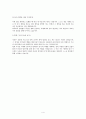 미래에셋생명_자기소개서 4페이지