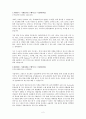 롯데정보통신_자기소개서 2페이지