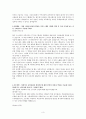 롯데정보통신_자기소개서 3페이지