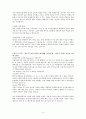 롯데정보통신_자기소개서 4페이지