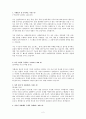 신세계_자기소개서 2페이지