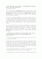 아모레퍼시픽_자기소개서 2페이지