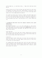 아모레퍼시픽_자기소개서 4페이지