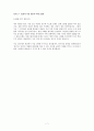 아시아나IDT_자기소개서 7페이지