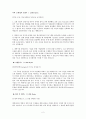 예금보험공사_자기소개서 2페이지